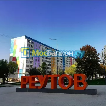 Заказать балкон в Электростали цена от 1320 руб | Остекление балконов и лоджий МосБалкон